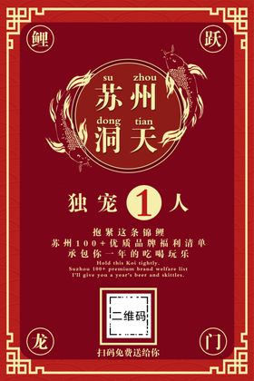 鲤跃龙门