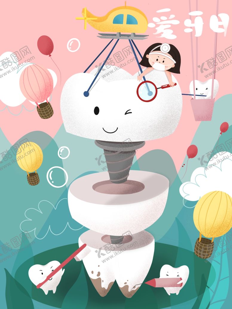 编号：32199805011623061199【酷图网】源文件下载-创意卡通插画图案