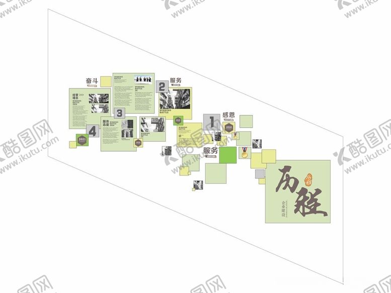 编号：13666401310349545754【酷图网】源文件下载-企业文化墙