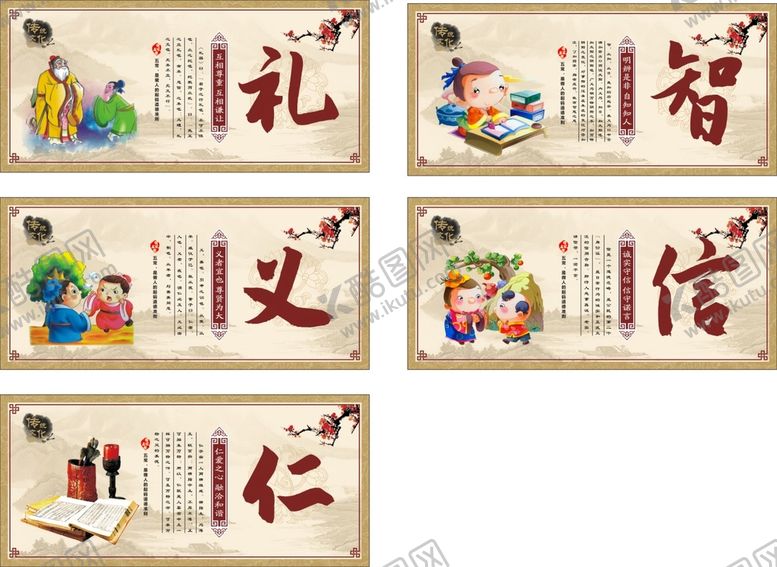 编号：43592701290506549982【酷图网】源文件下载-校园文化