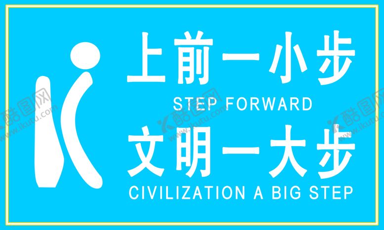编号：05641209182255499487【酷图网】源文件下载-男厕指示牌