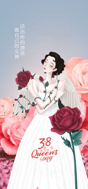 女王节创意插画