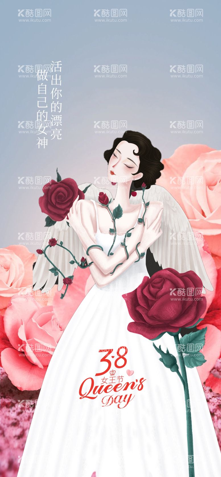 编号：88200711301200587806【酷图网】源文件下载-女王节创意插画