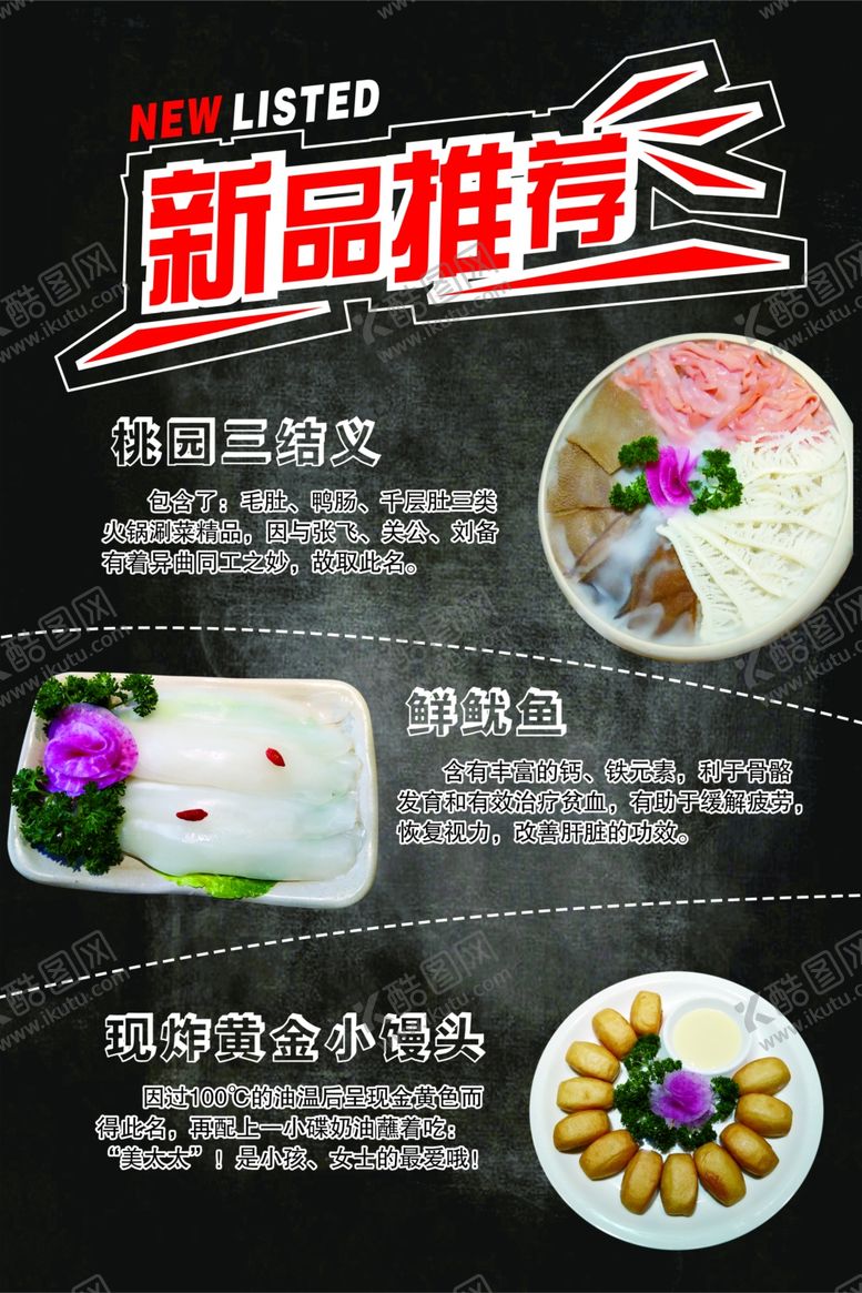 编号：81050510170512016932【酷图网】源文件下载-新品推荐