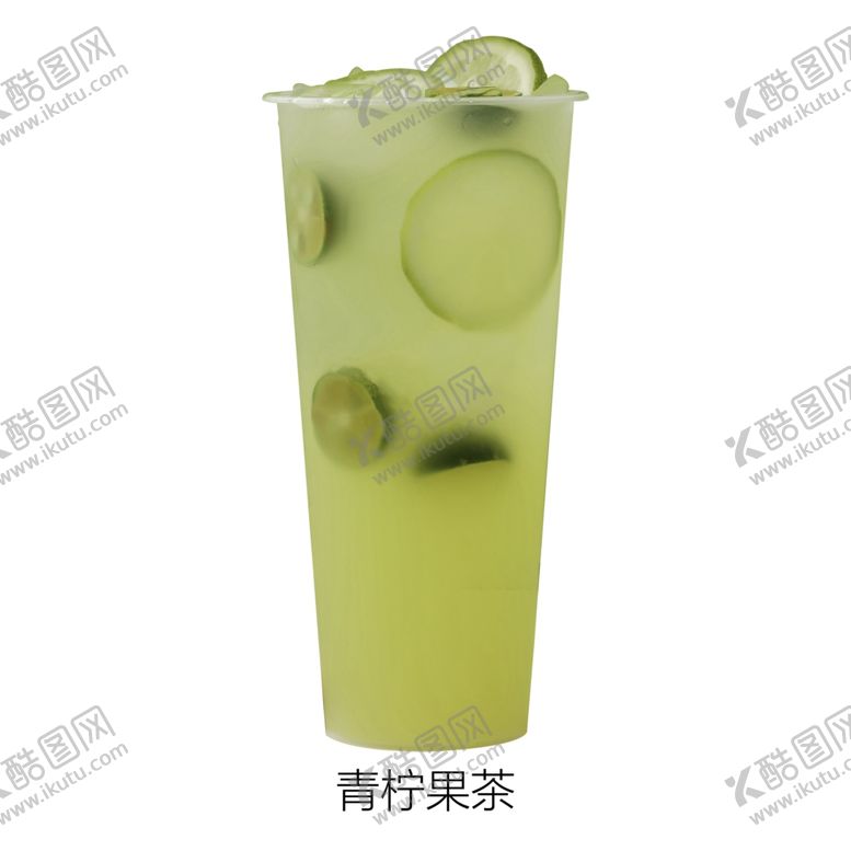 编号：12064811270516022676【酷图网】源文件下载-青柠果茶