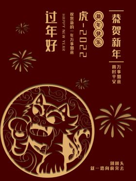 恭贺新年