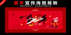 贺2020年