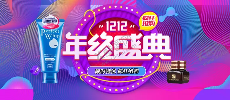编号：79684004190416217032【酷图网】源文件下载-双十二