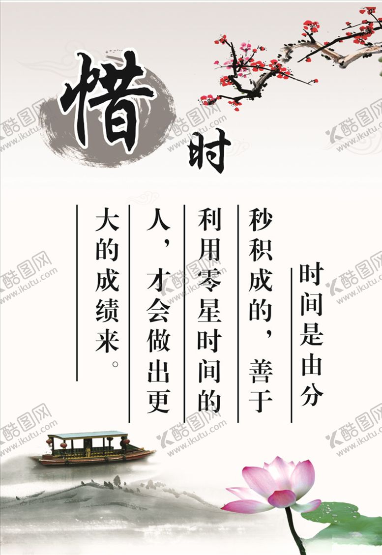 编号：85079710300525176173【酷图网】源文件下载-惜时