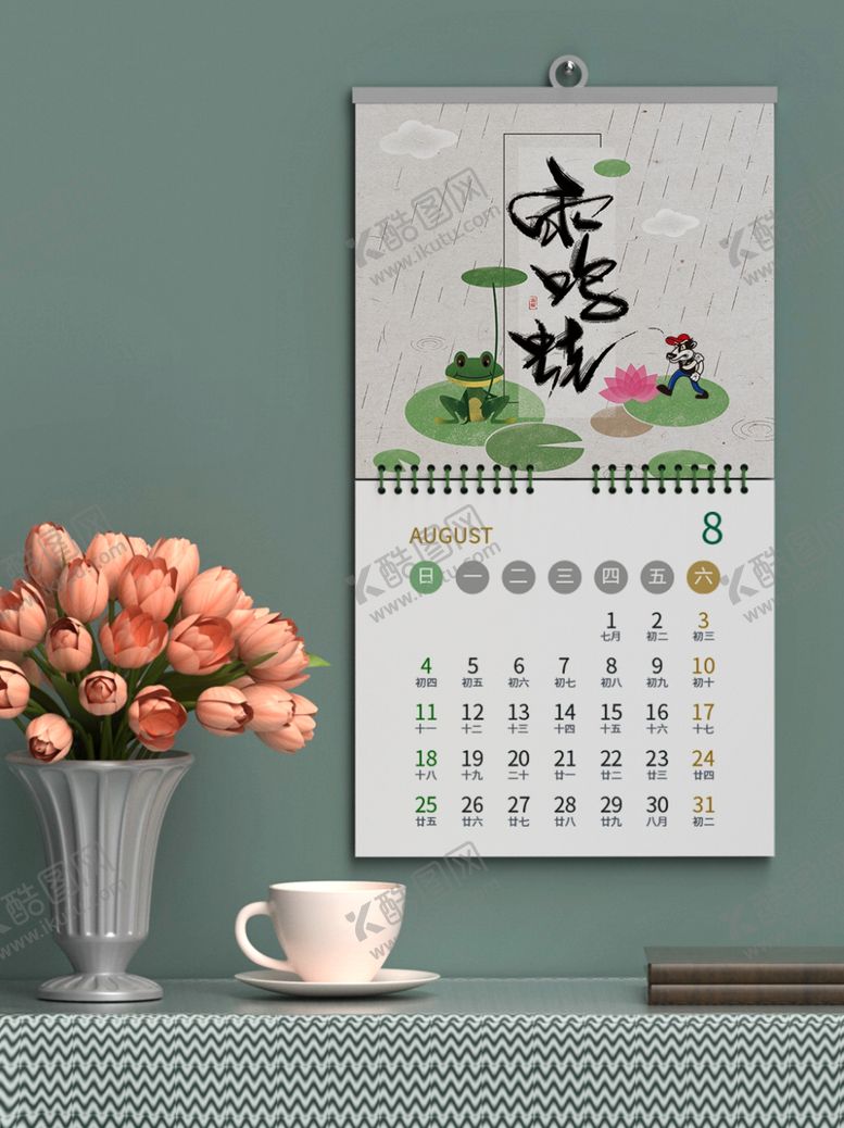 编号：54613604251846493118【酷图网】源文件下载-挂历样机