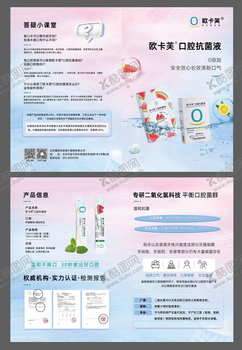 编号：64367903102302293749【酷图网】源文件下载-对折页