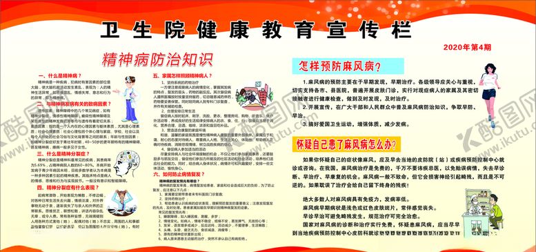 编号：91944409240729322653【酷图网】源文件下载-健康教育