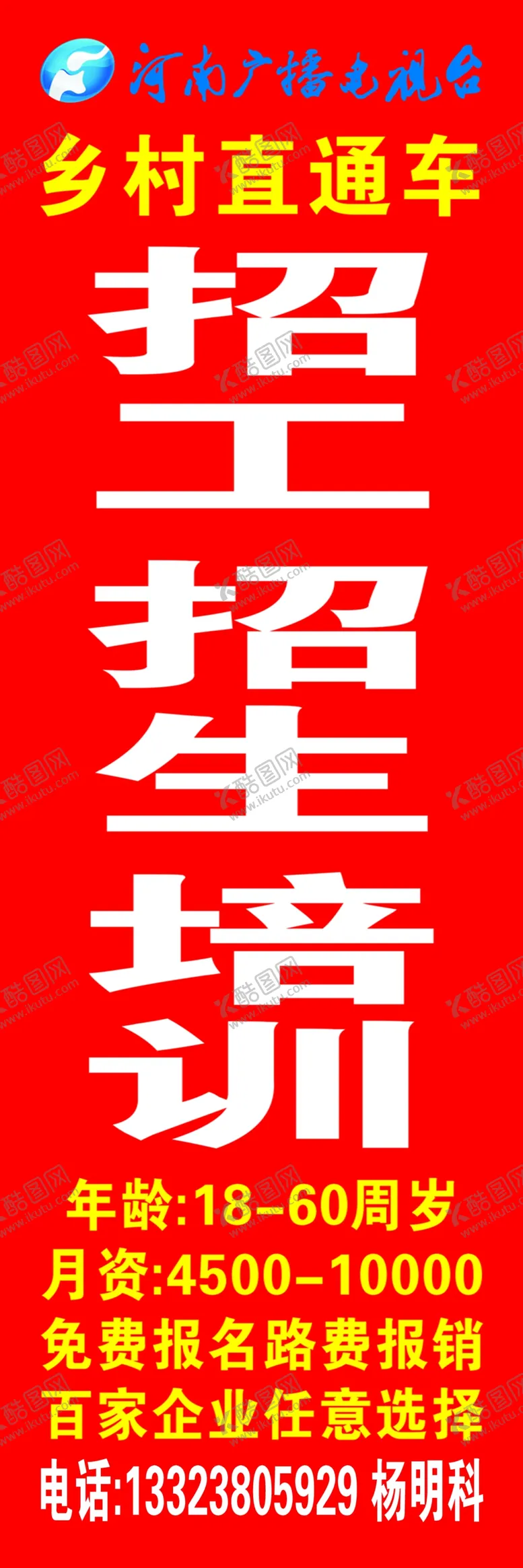 编号：34229303100024287141【酷图网】源文件下载-河南电视台