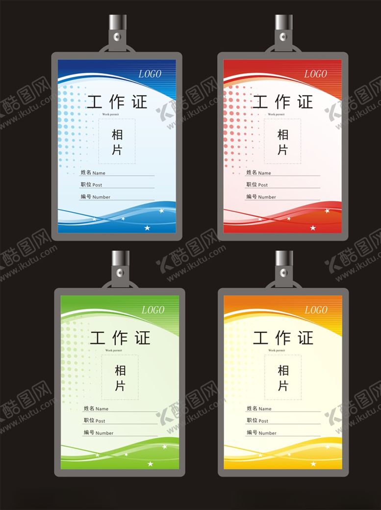 编号：33083706270634024298【酷图网】源文件下载-绿色工作证