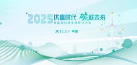 新能源营业厅展板