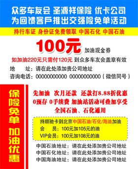 车友会模板
