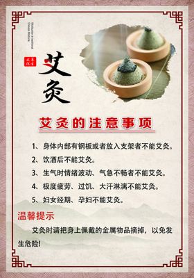 编号：68731509240107491845【酷图网】源文件下载-中药熏蒸艾灸的广泛应用宣传