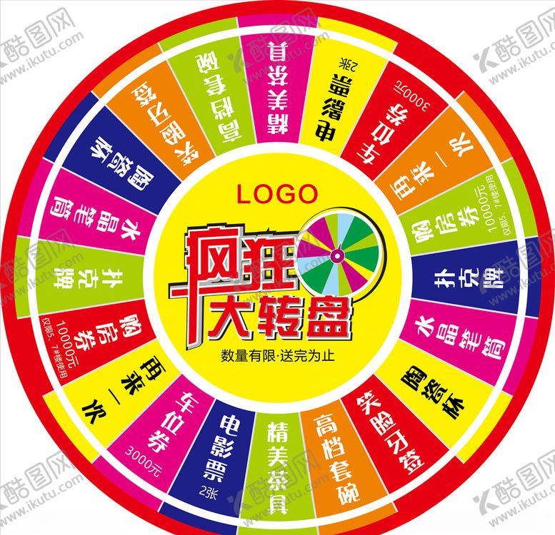 编号：33375909201615473005【酷图网】源文件下载-转盘抽奖房地产