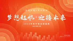 中国风公司年会手举牌公司聚会