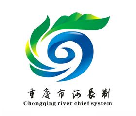 重庆河长制LOGO