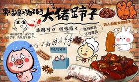 香肠背景墙PSD模板下载
