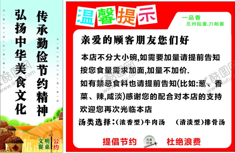 编号：86184301271507479506【酷图网】源文件下载-温馨提示