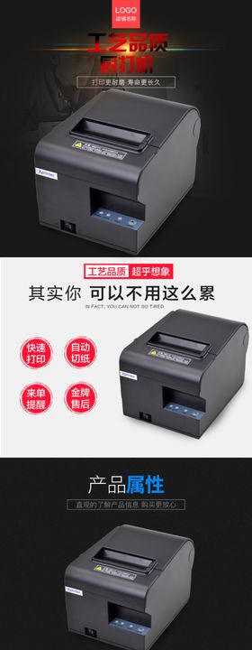 电子产品主图设计详情模板
