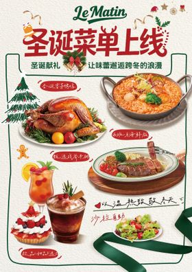 高级简约西餐kt板海报