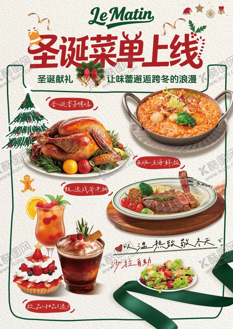 编号：31286401211905445108【酷图网】源文件下载-高级简约西餐kt板海报