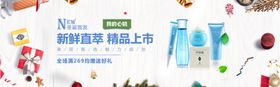 护肤品套装海报