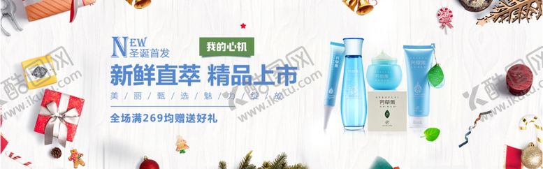 编号：36321707080954347693【酷图网】源文件下载-护肤品套装