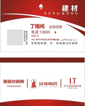 建材名片