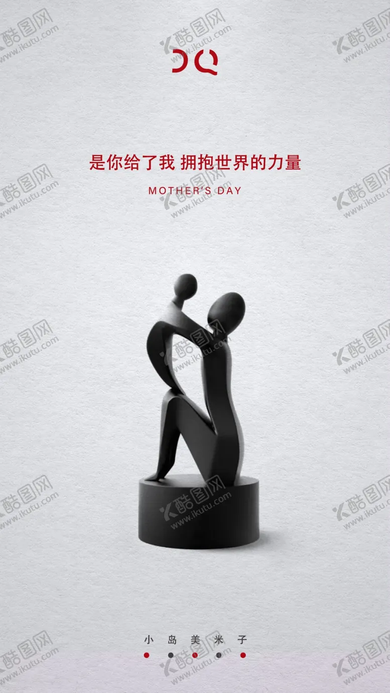 编号：68248706290422225027【酷图网】源文件下载-母亲节手机海报