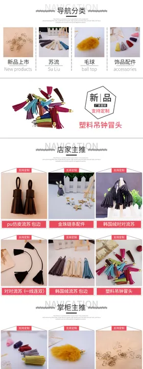 小饰品首页设计详情页设计