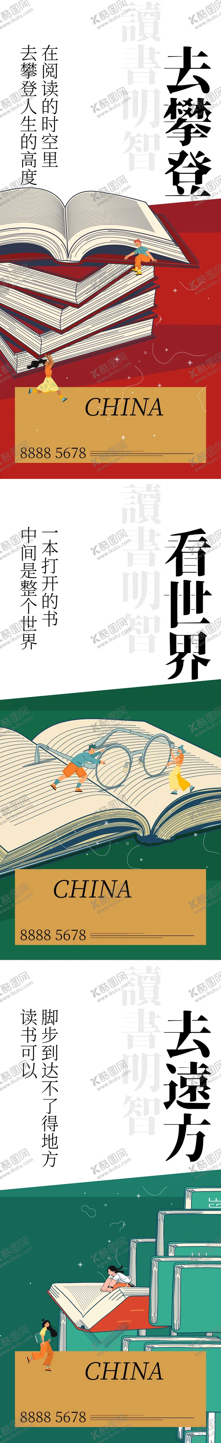 编号：19842011231027255230【酷图网】源文件下载-读书会阅读日海报