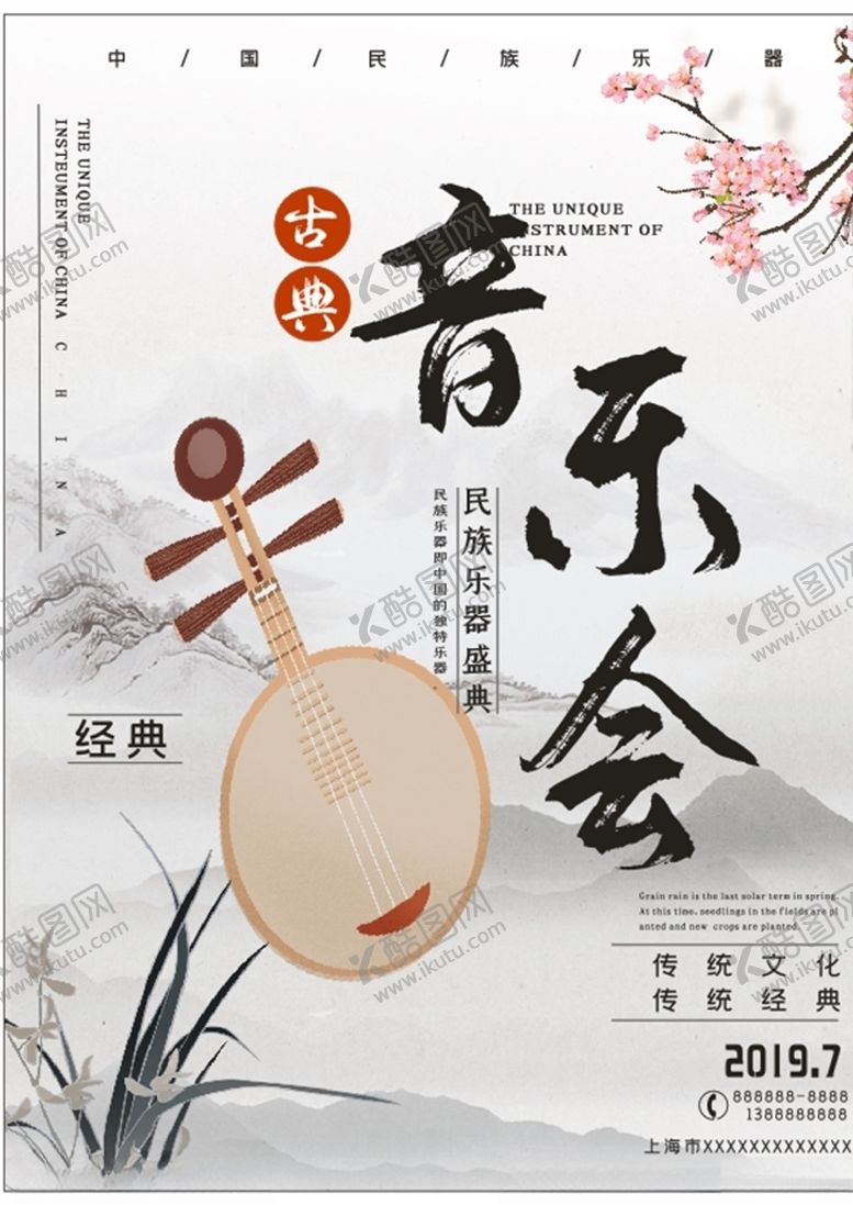 编号：96348809172315001369【酷图网】源文件下载-音乐音乐会电音节音乐节