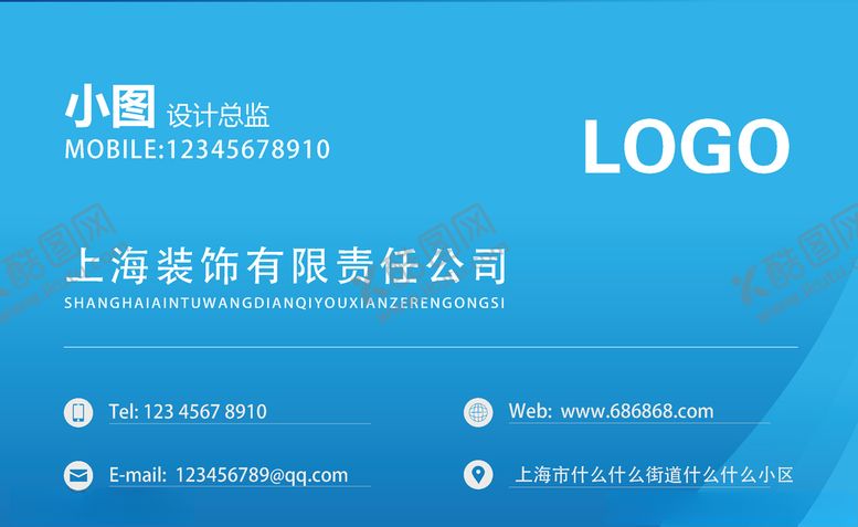 编号：26618410050528114949【酷图网】源文件下载-蓝色名片