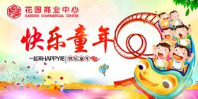 儿童乐园背景海报设计传单亲子