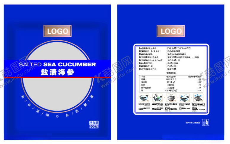 编号：30664709271949472829【酷图网】源文件下载-海参包装设计