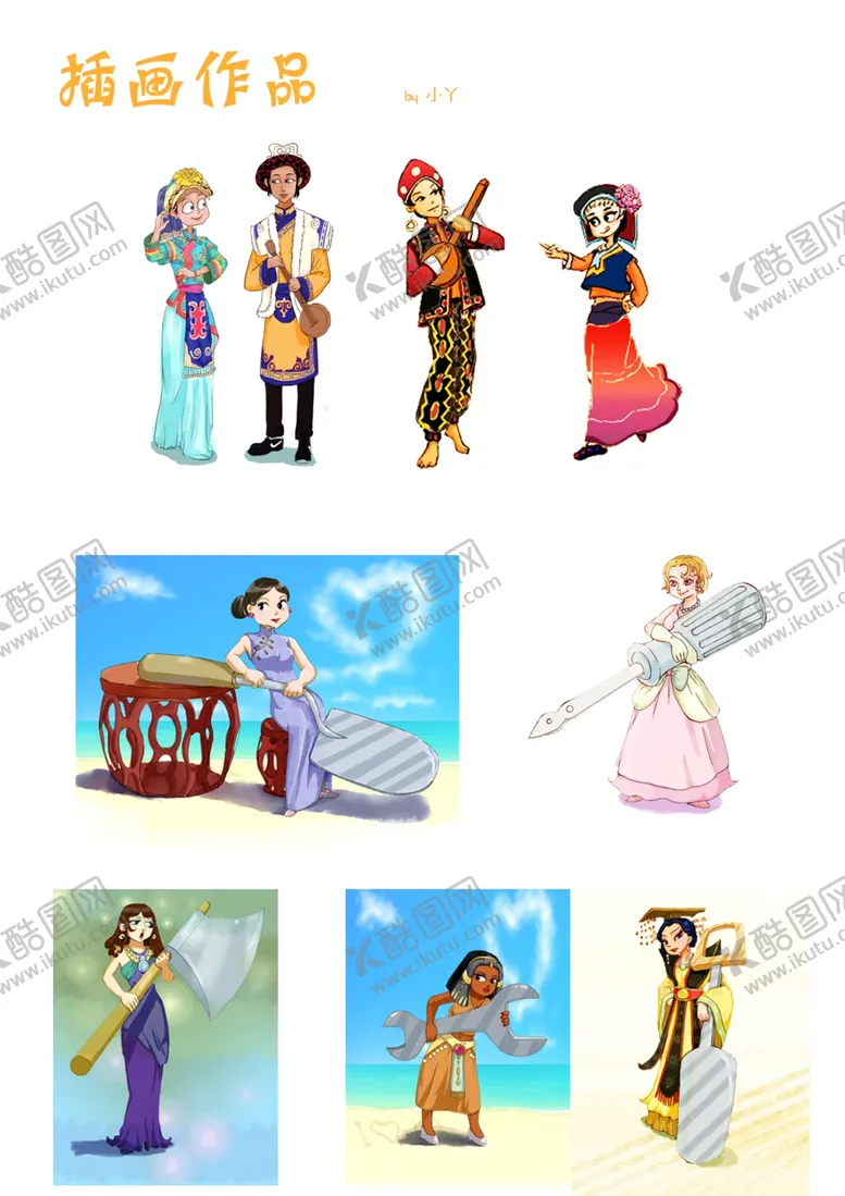 编号：30120703241653264308【酷图网】源文件下载-插画作品集合