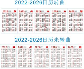 2022-2026日历