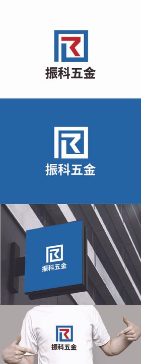 五金标识设计字母简约