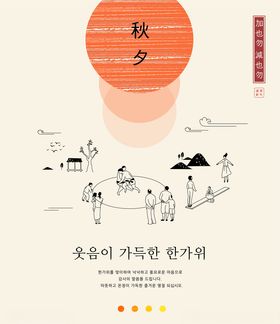 秋天