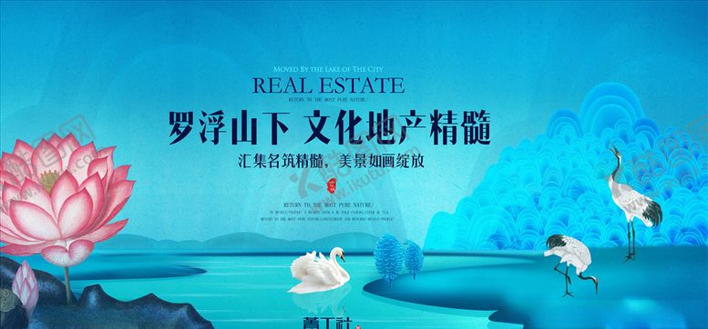 编号：41763609290129253870【酷图网】源文件下载-中式地产