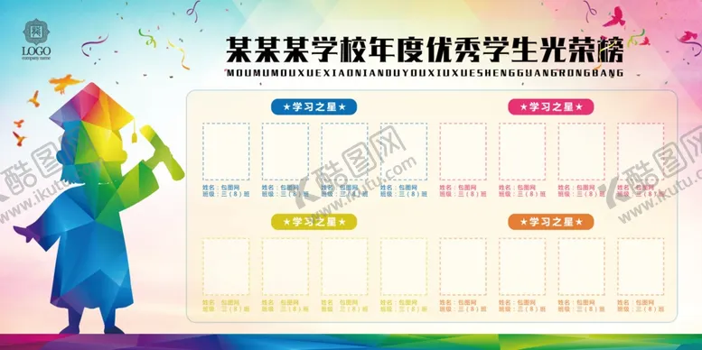 编号：67668506262044454647【酷图网】源文件下载-校园文化