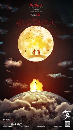 七夕中国爱情中国传统节日