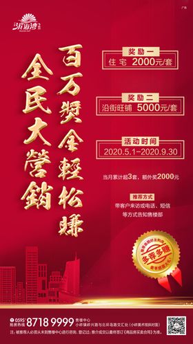 全民营销