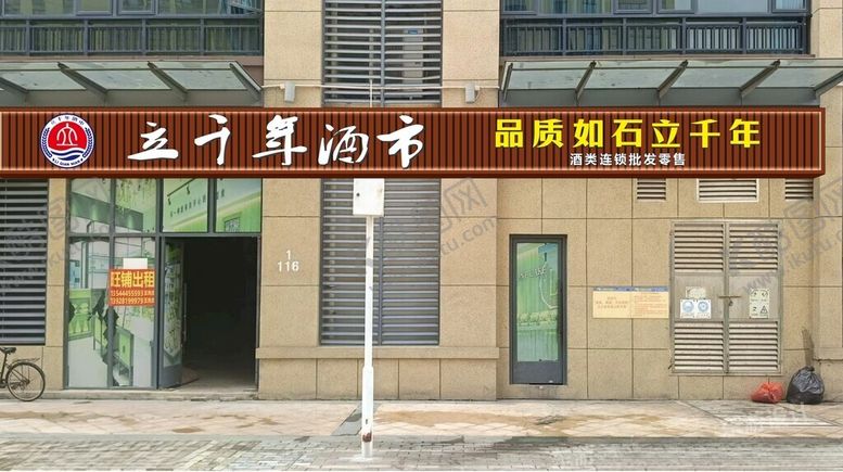 编号：32843502141624504957【酷图网】源文件下载-酒门头