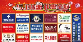 51礼惠全城