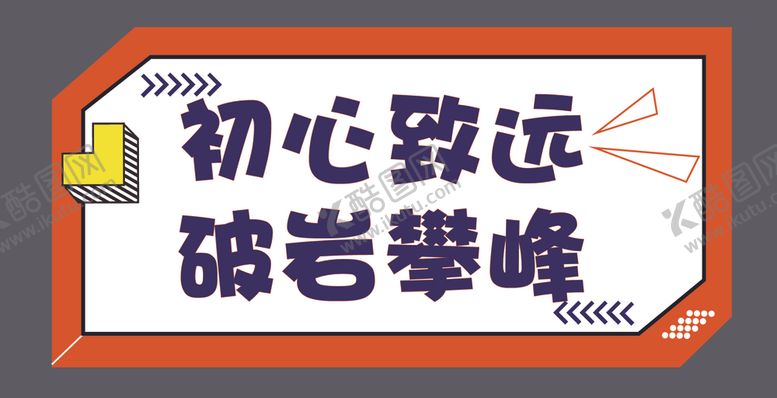 编号：14759207040359221150【酷图网】源文件下载-手举牌